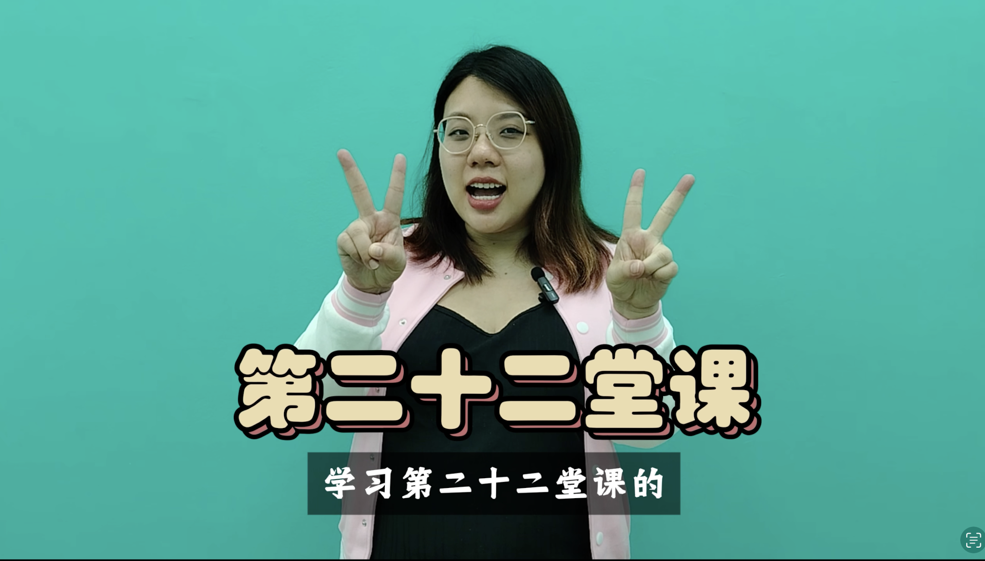 成语（106-110）